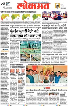 Lokmat.