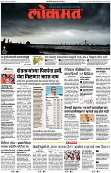 Lokmat.
