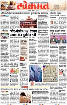 Lokmat.