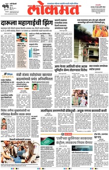 Lokmat.