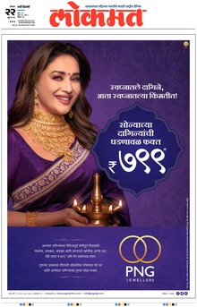 Lokmat.