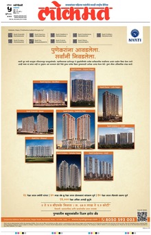 Lokmat is a Marathi language newspaper published from Mumbai, and several other cities in Maharashtra state. It is the largest read regional language newspaper in India with more than 18 million readers and the No. 1 Marathi newspaper in Maharashtra & Goa states. Lokmat has several main editions, Sub editions and also Supplement. Also it includes Hosting, Web Hosting India, Cheap Web Hosting, Free Web Hosting, Free Web Hosting No Ads, Trading, Software, Recovery, Transfer, Online Collages, Online Classes, Donate Your Car For Money, Data Recovery Paid. It also inludes Online Courses, Best Online Courses, Best Online Courses To Take, Software Definition And Examples, System Software vs Application Software, Javascript Class Properties, Javascript Class W3schools etc.