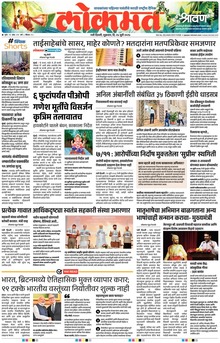 Lokmat.