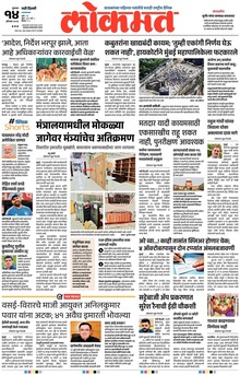 Lokmat.
