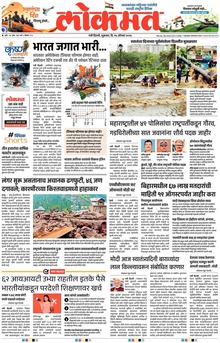 Lokmat.