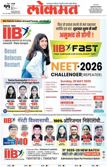 Lokmat.