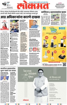 Lokmat.