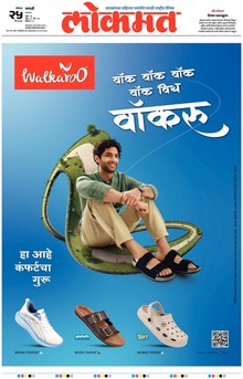 Lokmat.