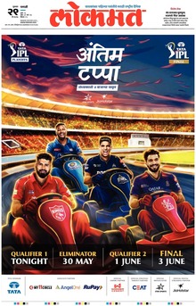 Lokmat.