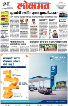 Lokmat.