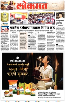 Lokmat.