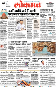 Lokmat.
