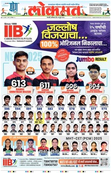 Lokmat.