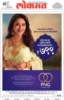 Lokmat.