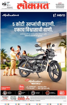 Lokmat.