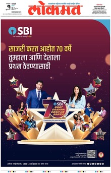 Lokmat.