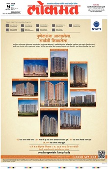 Lokmat is a Marathi language newspaper published from Mumbai, and several other cities in Maharashtra state. It is the largest read regional language newspaper in India with more than 18 million readers and the No. 1 Marathi newspaper in Maharashtra & Goa states. Lokmat has several main editions, Sub editions and also Supplement. Also it includes Hosting, Web Hosting India, Cheap Web Hosting, Free Web Hosting, Free Web Hosting No Ads, Trading, Software, Recovery, Transfer, Online Collages, Online Classes, Donate Your Car For Money, Data Recovery Paid. It also inludes Online Courses, Best Online Courses, Best Online Courses To Take, Software Definition And Examples, System Software vs Application Software, Javascript Class Properties, Javascript Class W3schools etc.