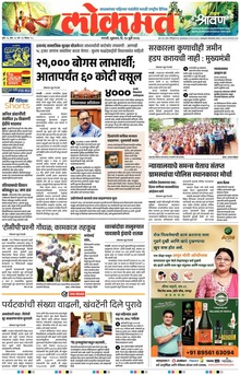Lokmat.