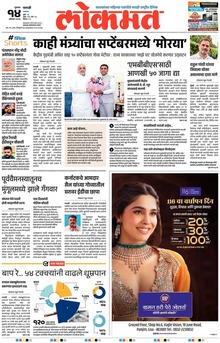 Lokmat.