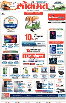 Lokmat.