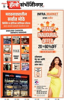 Lokmat Marathi ePaper daily