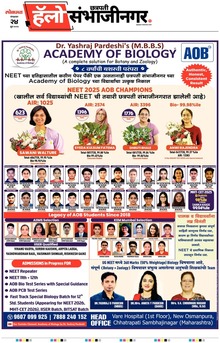 Lokmat Marathi ePaper daily