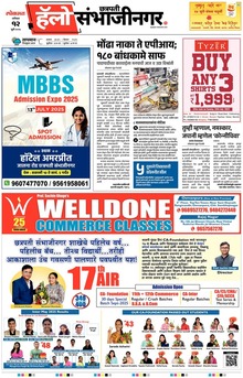 Lokmat Marathi ePaper daily