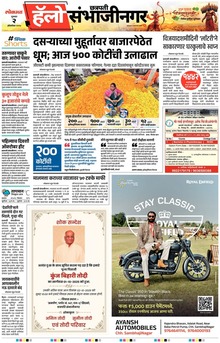 Lokmat Marathi ePaper daily