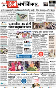 Lokmat Marathi ePaper daily