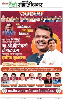 Lokmat Marathi ePaper daily