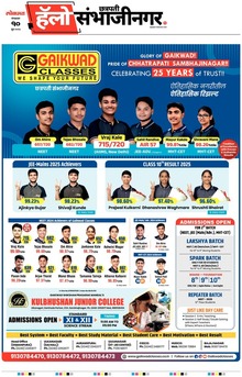 Lokmat Marathi ePaper daily