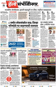 Lokmat Marathi ePaper daily
