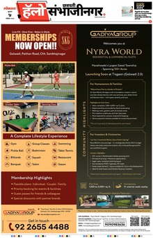 Lokmat Marathi ePaper daily