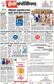 Lokmat Marathi ePaper daily
