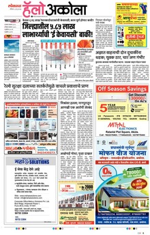 Lokmat Marathi ePaper daily