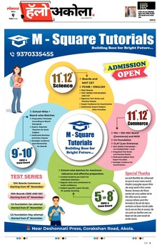 Lokmat Marathi ePaper daily