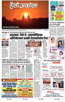 Lokmat Marathi ePaper daily