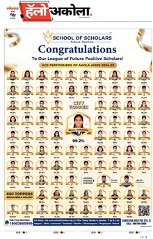 Lokmat Marathi ePaper daily