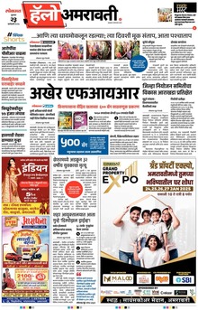 Lokmat Marathi ePaper daily