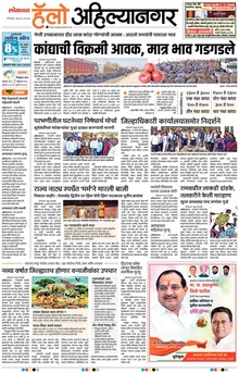 Lokmat Marathi ePaper daily