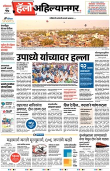 Lokmat Marathi ePaper daily