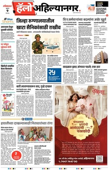 Lokmat Marathi ePaper daily