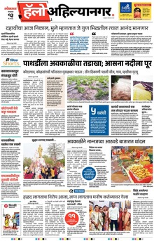 Lokmat Marathi ePaper daily