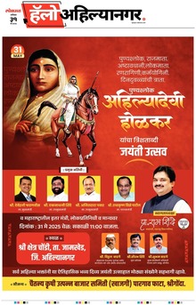 Lokmat Marathi ePaper daily