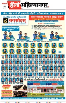 Lokmat Marathi ePaper daily