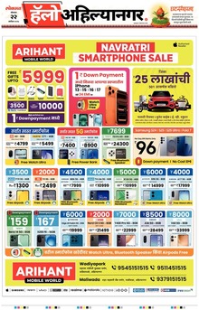 Lokmat Marathi ePaper daily