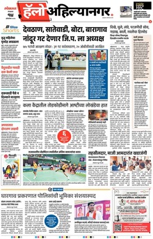 Lokmat Marathi ePaper daily