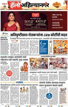 Lokmat Marathi ePaper daily