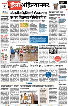 Lokmat Marathi ePaper daily