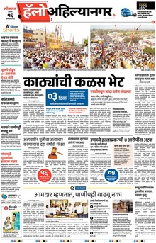 Lokmat Marathi ePaper daily